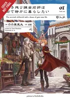 Alchimistul care a supraviețuit acum visează la o viață liniștită într-un oraș, vol. 1 (Light Novel) - The Alchemist Who Survived Now Dreams of a Quiet City Life, Vol. 1 (Light Novel)