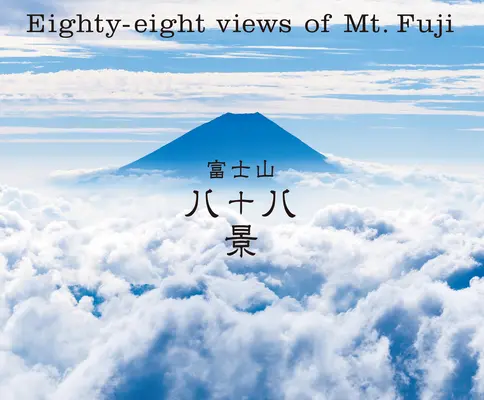 Optzeci și opt de vederi ale muntelui Fuji - Eighty-Eight Views of Mt. Fuji