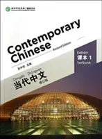 Chineza contemporană vol.1 - Manual - Contemporary Chinese vol.1 - Textbook