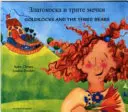 Goldilocks & the Three Bears în bulgară și engleză - Goldilocks & the Three Bears in Bulgarian and English