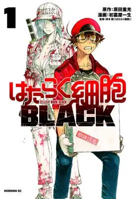 Celule la lucru! Cod negru 1 - Cells at Work! Code Black 1