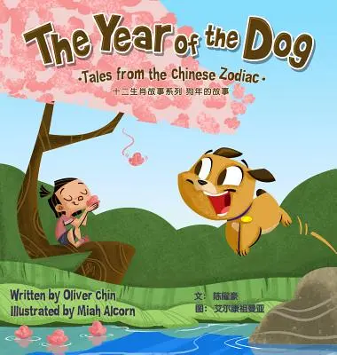 Anul câinelui: Povești din zodiacul chinezesc - The Year of the Dog: Tales from the Chinese Zodiac
