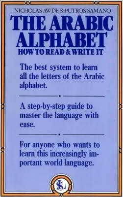 Alfabetul arab: Cum să îl citim și să îl scriem - The Arabic Alphabet: How to Read and Write It