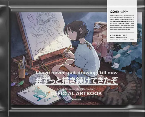 Campania de sponsorizare a artiștilor Comp Artbook oficial - Comp Artist Sponsorship Campaign Official Artbook