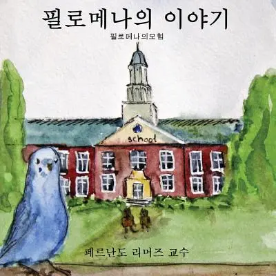 Povestea Filomenei (ediție coreeană) - The Story of Filomena (Korean Edition)