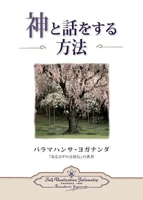 Cum poți vorbi cu Dumnezeu (japoneză) - How You Can Talk With God (Japanese)