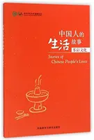 Povești din viețile chinezilor - Cultură colorată - Stories of Chinese People's Lives - Colourful Culture