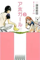 Aho-Girl 3: O fată fără idee - Aho-Girl 3: A Clueless Girl