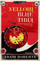 Yellow Blue Tibia - Un roman - Yellow Blue Tibia - A Novel