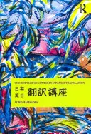 The Routledge Course in Japanese Translation (Curs Routledge de traducere japoneză) - The Routledge Course in Japanese Translation