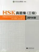 Lucrări oficiale de examinare HSK - Nivelul 3 Ediția 2014 - Official Examination Papers of HSK - Level 3  2014 Edition
