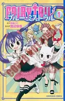Fairy Tail Blue Mistral, Volumul 1 - Fairy Tail Blue Mistral, Volume 1