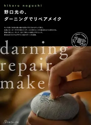 Darning: Repair Make Mend