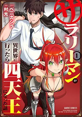Headhunted în altă lume: De la Salaryman la Big Four! Vol. 1 - Headhunted to Another World: From Salaryman to Big Four! Vol. 1