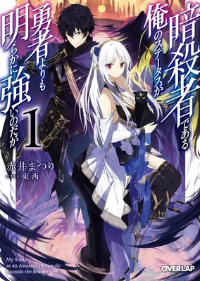 Statutul meu de asasin îl depășește cu mult pe cel al eroului (Light Novel) Vol. 1 - My Status as an Assassin Obviously Exceeds the Hero's (Light Novel) Vol. 1