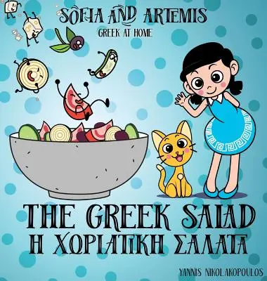 Salata grecească: Greacă acasă - The Greek Salad: Greek at Home