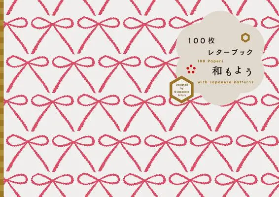 100 de hârtii cu modele japoneze: Concepute de 12 artiști japonezi - 100 Papers with Japanese Patterns: Designed by 12 Japanese Artists