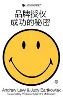 Secretele succesului în licențierea mărcii - versiunea chineză - Secrets of Success in Brand Licensing - Chinese Version