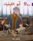 Ibn Hayyan: părintele chimiei: (Nivelul 9) - Ibn Hayyan: The Father of Chemistry: (Level 9)