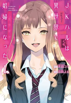 Jk Haru este o lucrătoare sexuală în altă lume (manga) Vol. 1 - Jk Haru Is a Sex Worker in Another World (Manga) Vol. 1