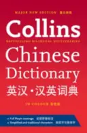 Mandarin Chinese Paperback Dictionary - Ghidul dvs. all-in-one pentru chineza mandarină - Mandarin Chinese Paperback Dictionary - Your All-in-One Guide to Mandarin Chinese