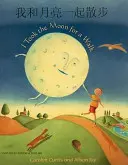 Am luat luna la o plimbare (engleză/chineză) - I Took the Moon for a Walk (English/Chinese)