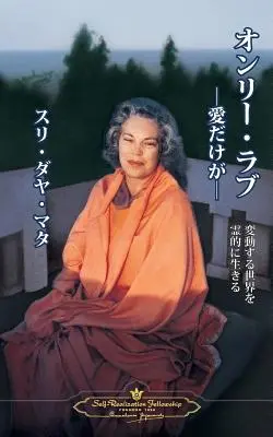 Doar iubirea - japoneză - Only Love - Japanese