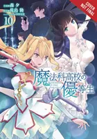 The Honor Student at Magic High School, Vol. 10