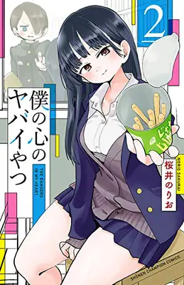 Pericolele din inima mea Vol. 2 - The Dangers in My Heart Vol. 2
