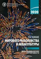 Starea mondială a pescuitului și acvaculturii 2020 (ediția rusă) - Sustenabilitatea în acțiune - State of World Fisheries and Aquaculture 2020 (Russian Edition) - Sustainability in action