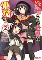 Konosuba: O explozie pe această lume minunată!, Vol. 2 (Manga) - Konosuba: An Explosion on This Wonderful World!, Vol. 2 (Manga)