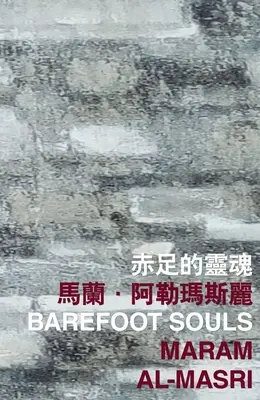 Suflete desculțe - Barefoot Souls
