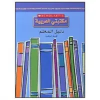 CLASA 6 GHIDUL PROFESORULUI - GRADE 6 TEACHERS GUIDE