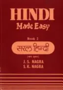 Hindi făcut ușor - Hindi Made Easy