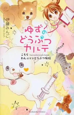 Yuzu veterinarul de companie 1 - Yuzu the Pet Vet 1