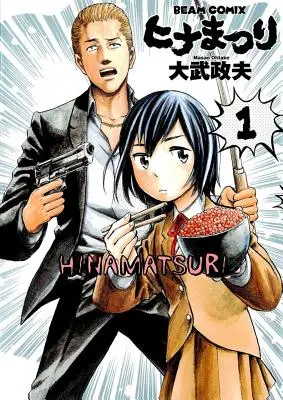 Hinamatsuri Volumul 1 - Hinamatsuri Volume 1