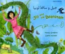 Jill and the Beanstalk în farsi și engleză - Jill and the Beanstalk in Farsi and English