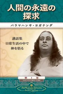 Căutarea eternă a omului (japoneză) - Man's Eternal Quest (Japanese)