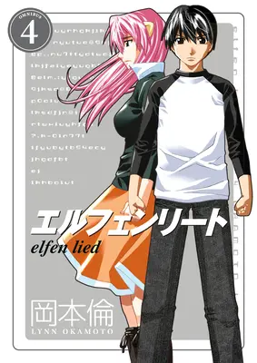 Elfen Lied Omnibus Volumul 4 - Elfen Lied Omnibus Volume 4