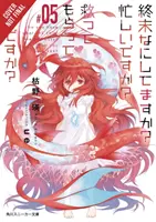Sfârșitul lumii: What Do You Do at the End of the World? Ești ocupat? Ne vei salva?, Vol. 5 - Worldend: What Do You Do at the End of the World? Are You Busy? Will You Save Us?, Vol. 5