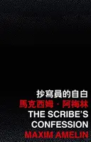Confesiunea scribului - Scribe's Confession