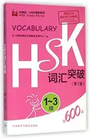 Vocabular HSK Nivelul 1-3 - HSK Vocabulary Level 1-3