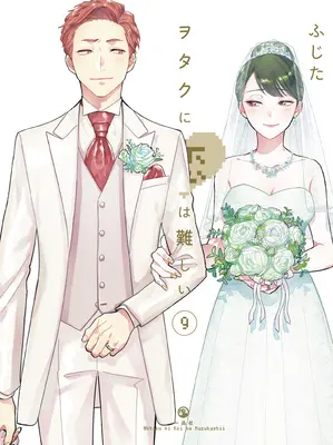 Wotakoi: Dragostea este grea pentru Otaku 5 - Wotakoi: Love Is Hard for Otaku 5