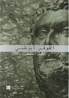 Louvre Abu Dhabi: Ghidul complet. Ediție arabă - Louvre Abu Dhabi: The Complete Guide. Arabic edition