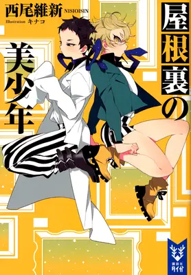 Pretty Boy Detective Club, volumul 3: Băiatul frumos din pod - Pretty Boy Detective Club, Volume 3: The Pretty Boy in the Attic