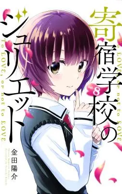 Internat Juliet 8 - Boarding School Juliet 8