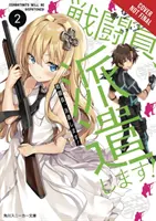 Combatanții vor fi eliminați!, Vol. 2 (Light Novel) - Combatants Will Be Dispatched!, Vol. 2 (Light Novel)