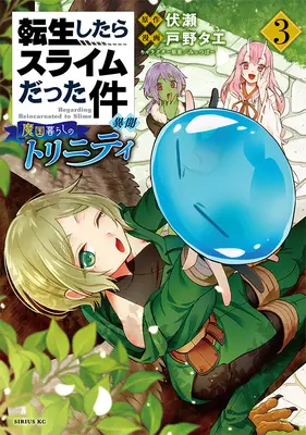 Acea dată când m-am reîncarnat ca un Slime: Trinity in Tempest (Manga) 3 - That Time I Got Reincarnated as a Slime: Trinity in Tempest (Manga) 3