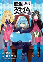 Acea dată când m-am reîncarnat ca un Slime 10 - That Time I Got Reincarnated as a Slime 10