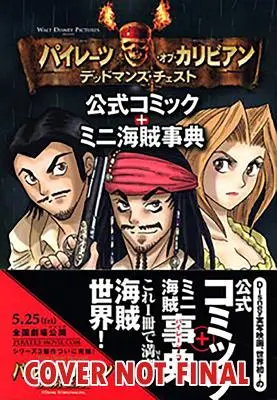 Manga Disney: Pirații din Caraibe - Dead Man's Chest: Dead Man's Chest - Disney Manga: Pirates of the Caribbean - Dead Man's Chest: Dead Man's Chest